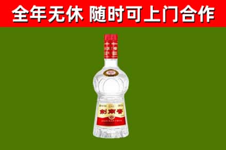 遂川县烟酒回收剑南春水晶剑2.jpg