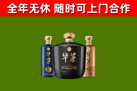 遂川县回收华茅