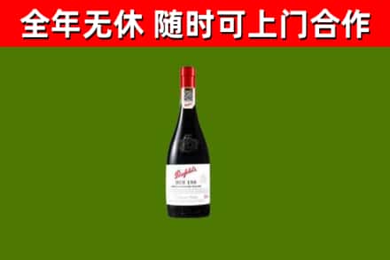 遂川县烟酒回收奔富红酒.jpg